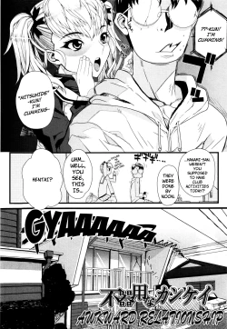 Page 179 of Dere Nochi Torare