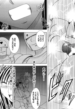 Page 109 of Kaikan Soushuuhen