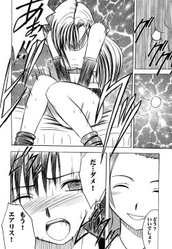 Page 12 of Kaikan Soushuuhen