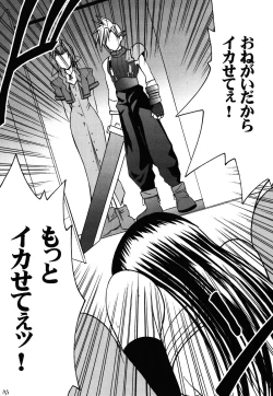 Page 135 of Kaikan Soushuuhen