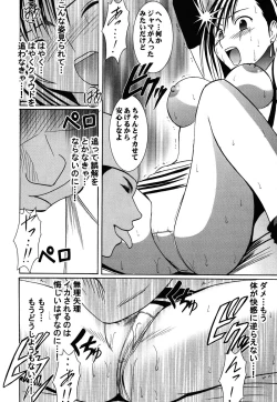 Page 138 of Kaikan Soushuuhen