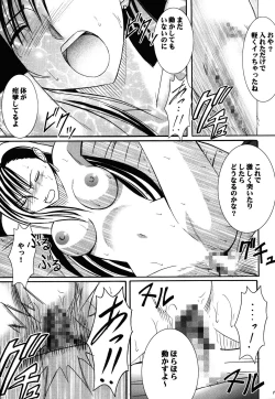 Page 143 of Kaikan Soushuuhen