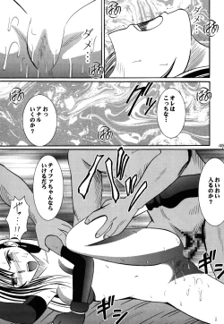 Page 147 of Kaikan Soushuuhen