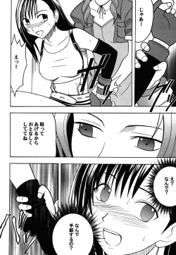 Page 14 of Kaikan Soushuuhen