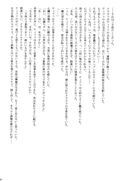 Page 152 of Kaikan Soushuuhen