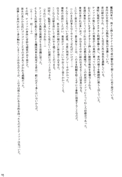 Page 157 of Kaikan Soushuuhen