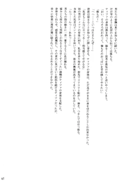 Page 167 of Kaikan Soushuuhen