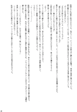 Page 179 of Kaikan Soushuuhen