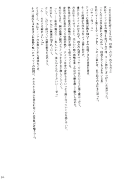 Page 182 of Kaikan Soushuuhen