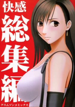 Page 1 of Kaikan Soushuuhen