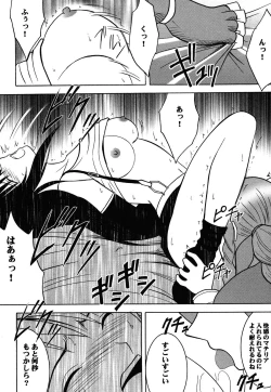 Page 32 of Kaikan Soushuuhen