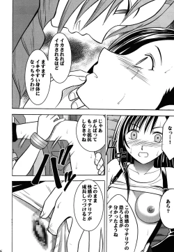 Page 44 of Kaikan Soushuuhen