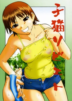 Page 1 of Koneko Soviet