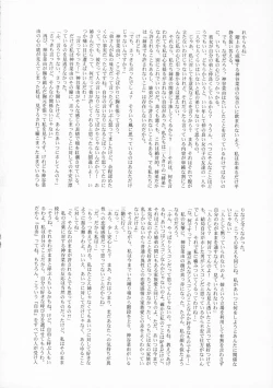 Page 25 of Koneko Soviet