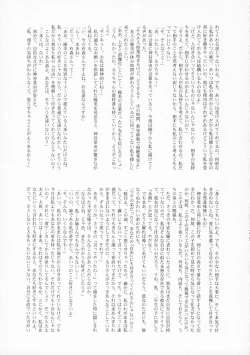 Page 26 of Koneko Soviet