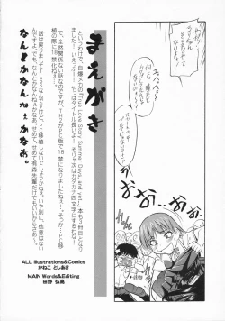 Page 3 of Koneko Soviet