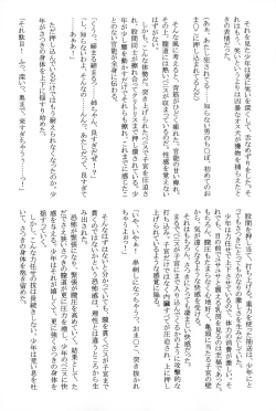 Page 106 of Amai Ichigo Soushuuhen