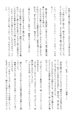 Page 122 of Amai Ichigo Soushuuhen