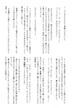 Page 124 of Amai Ichigo Soushuuhen