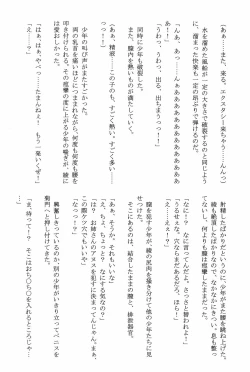 Page 152 of Amai Ichigo Soushuuhen