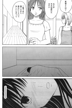 Page 28 of Amai Ichigo Soushuuhen