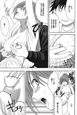 Page 51 of Amai Ichigo Soushuuhen