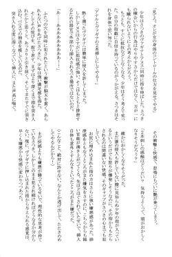 Page 84 of Amai Ichigo Soushuuhen