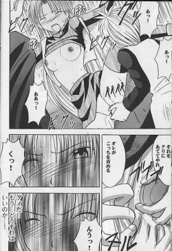 Page 15 of Yoru no Senritsu