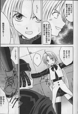 Page 4 of Yoru no Senritsu