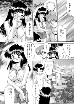 Page 6 of ミステリーハウス2 全16P