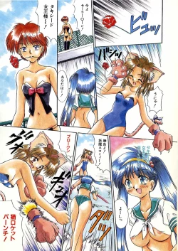 Page 3 of 夜音ちゃんのお子様劇場全16P