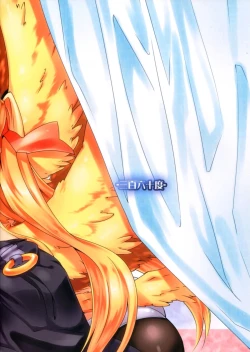 Page 3 of Sleeping Beauty