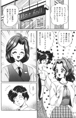 Page 151 of Ase wo Kaitara | To be sweaty