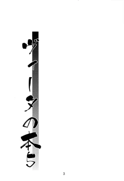 Page 2 of Vita no Hon 5 | Vita Book 5