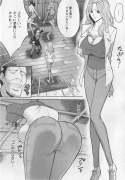 Page 129 of Okusama wa Netoa!! - The Madam Is A Net Idol