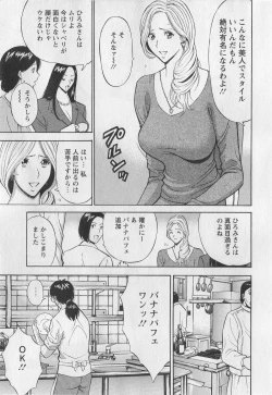 Page 31 of Okusama wa Netoa!! - The Madam Is A Net Idol