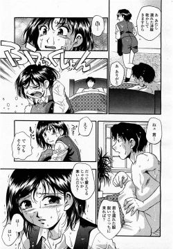 Page 145 of COMIC Momohime 2004-01