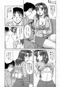 Page 161 of COMIC Momohime 2004-01