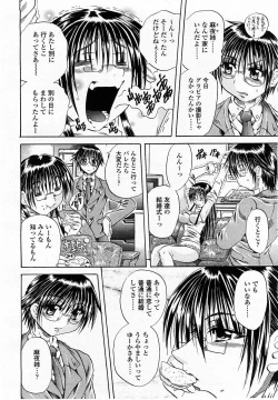 Page 228 of COMIC Momohime 2004-01