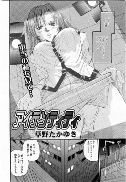 Page 84 of COMIC Momohime 2004-01