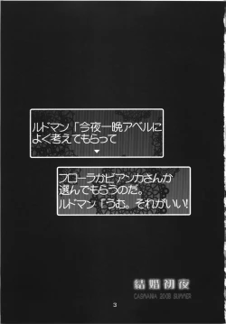 Page 3 of Kekkon Shoya