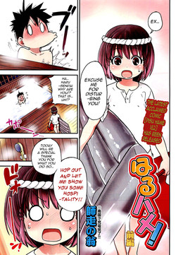 [Shiwasu no Okina] Haru Hame! Zenpen (COMIC Aun 2012-06) [English] [Dr. Gullinbursti]