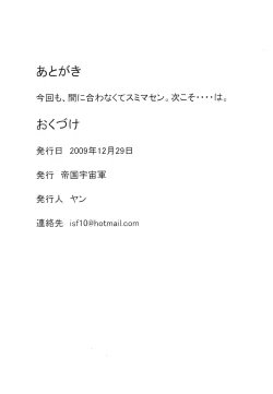 Page 7 of Project Milch Kuh NEU