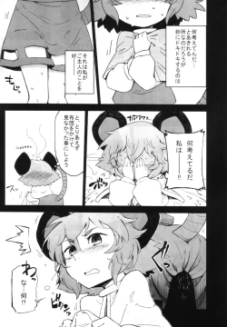 Page 100 of Touhou Suiminkan Goudoushi