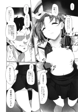 Page 109 of Touhou Suiminkan Goudoushi