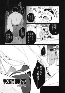 Page 10 of Touhou Suiminkan Goudoushi