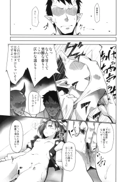 Page 110 of Touhou Suiminkan Goudoushi