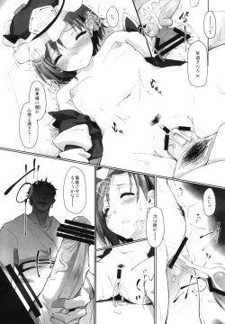 Page 113 of Touhou Suiminkan Goudoushi