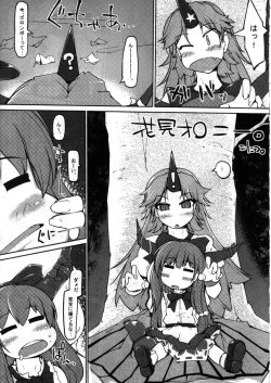 Page 116 of Touhou Suiminkan Goudoushi