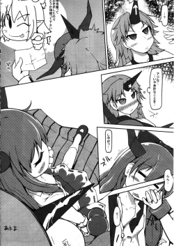 Page 117 of Touhou Suiminkan Goudoushi